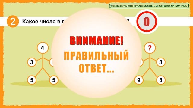 Задачи на логику для детей / математика. смотреть онлайн
