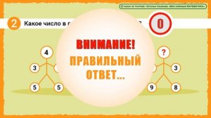 Задачи на логику для детей / математика.