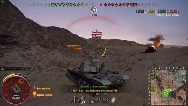 World of Tanks PS4 T54E2 смотреть онлайн