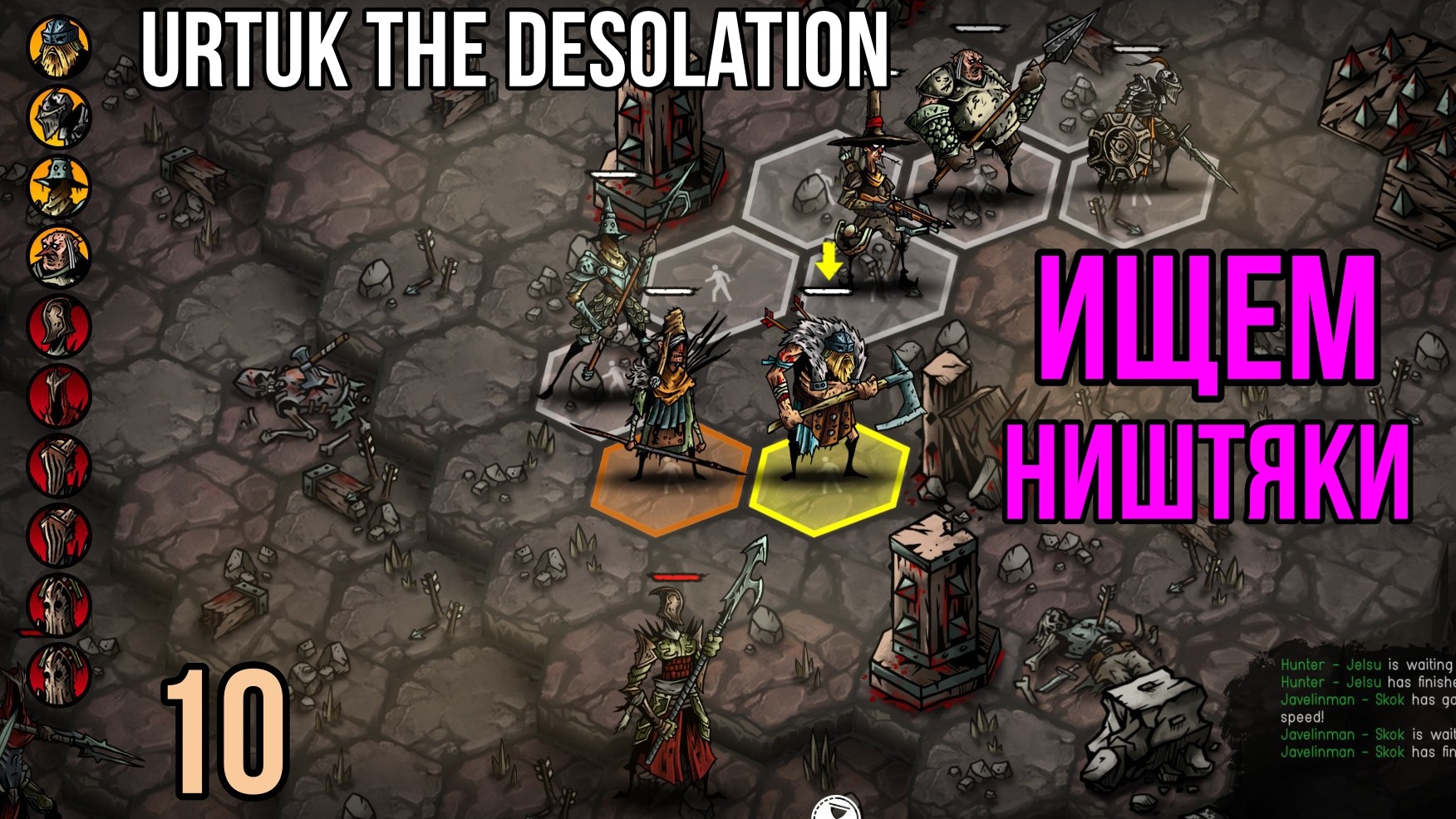 Urtuk: The Desolation ? добыча ништяков ? ПРОХОЖДЕНИЕ ИГРЫ #10