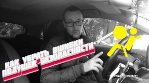 Убираем ошибки подушек безопасности на автомобилях семейства ВАГ