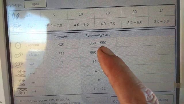 Мои настройки комбайна. смотреть онлайн
