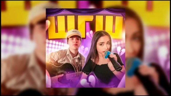 1 ЧАС ПЕСНИ [ ЗАБРОСИЛИ УЧЁБУ ] ( ПЕСНЯ ГРУППЫ ШГШ )