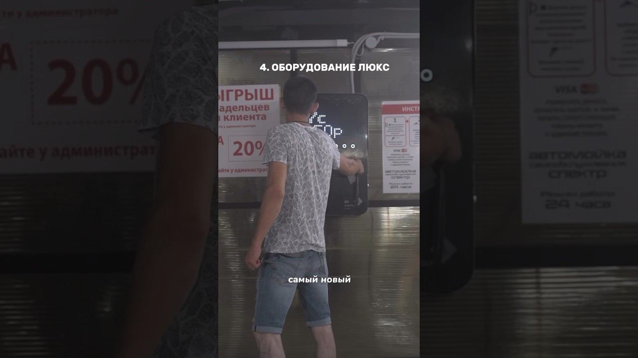 ЛЮКС Оборудование для моек самообслуживания #мойка смотреть онлайн