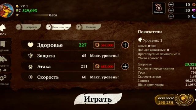 Симулятор волка взлом The Wolf online game hacked смотреть онлайн
