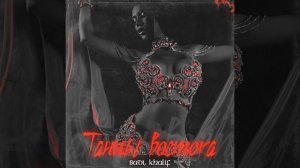 Танцы востока