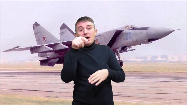 Виктор Беленко МиГ-25П угнал за граница в японию смотреть онлайн