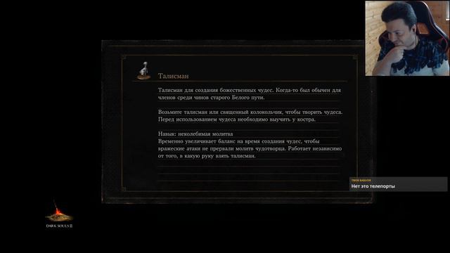 А ты знаешь? Что такое - БОЛЬ!!! | Стрим на Заказ Dark Souls III смотреть онлайн