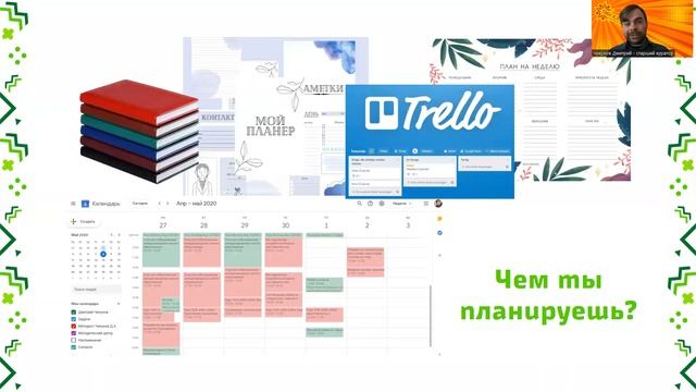 Экзамены без нервов. Управление временем 17.04 смотреть онлайн