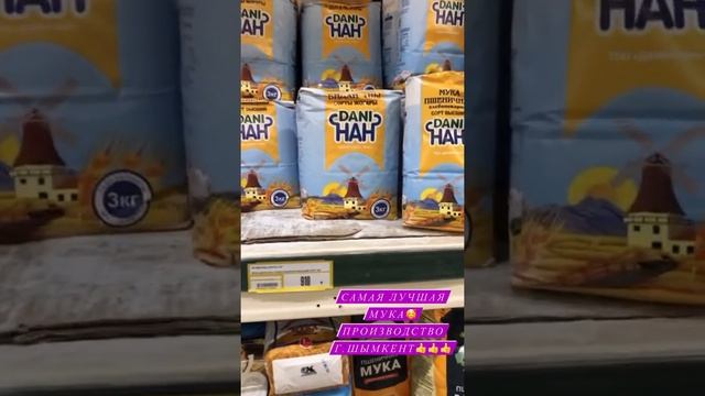 В супермаркете, выбираем муку
#выбираем муку #кулинария смотреть онлайн
