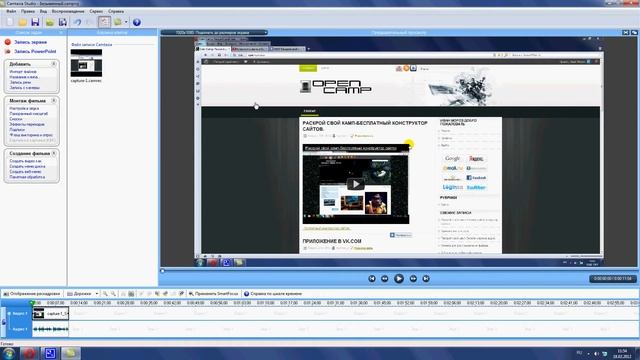 Раскрой свой камп-Запись видео с экрана смотреть онлайн
