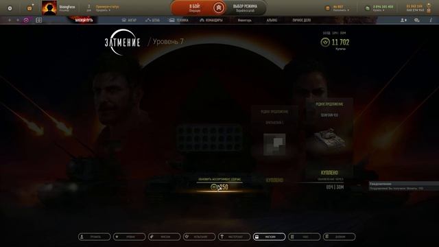 Armored Warfare проект армата боевой путь затмение выпала 25точка монет, прокрутил их в магазине смотреть онлайн