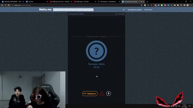 КУРСЕД И АКУМА ОБЩАЮТСЯ В НЕКТО МИ 19.11.22 смотреть онлайн