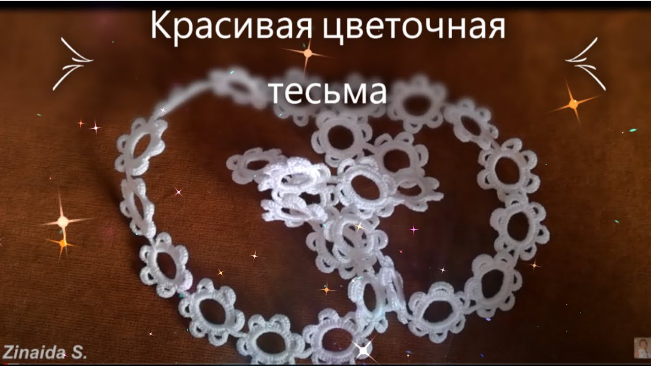 Красивая тесьма крючком на бурдоне смотреть онлайн