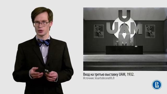 03 Промышленный дизайн и школа Баухауз смотреть онлайн