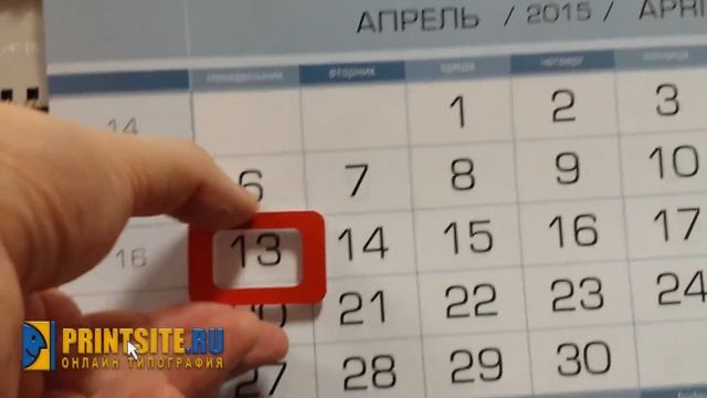 Квартальные календари с МАГНИТНЫМ КУРСОРОМ смотреть онлайн