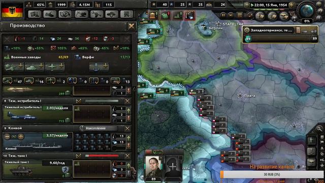 Hearts of Iron IV (Cold War: The Iron Curtain) ФРГ- это классно смотреть онлайн