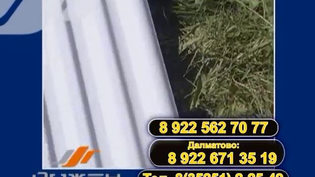 ПВХ-лист Далматово смотреть онлайн