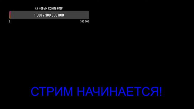 Роблокс! Пробный стрим! смотреть онлайн