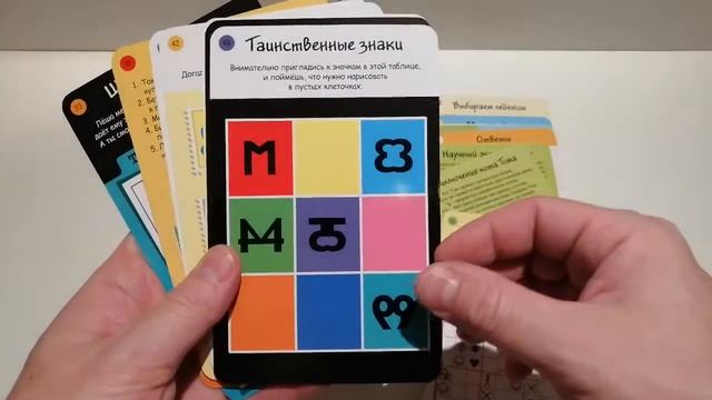 Логические игры и головоломки для детей Робинс Карточки смотреть онлайн