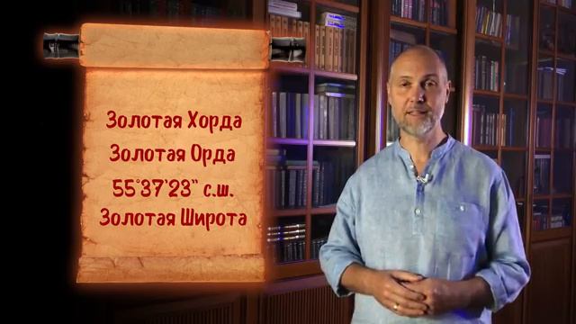 Урок 56. Двуглавый Орел или Золотая Орда. Русская Школа Русского Языка смотреть онлайн