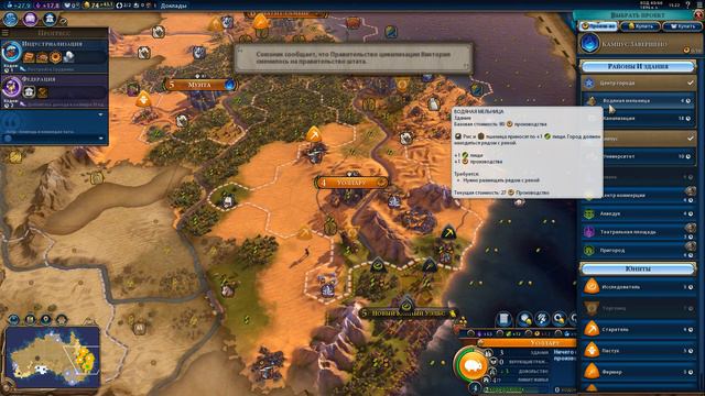 Sid Meier's Civilization VI(Кооп с Ингой) "Прыжок коалы людоеда" Часть 2 смотреть онлайн