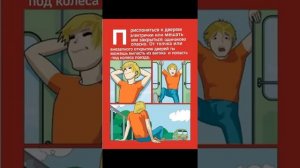Осторожно, поезд! - Правила поведения на железной дороге