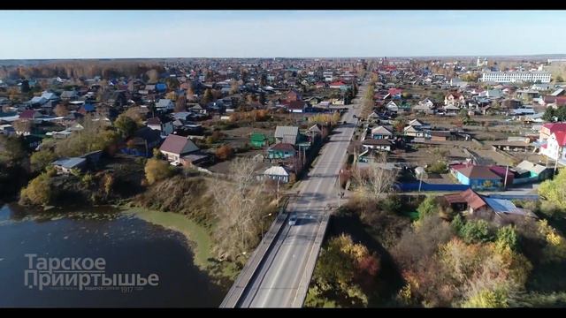 Над Тарой. Осень 2019 г. смотреть онлайн