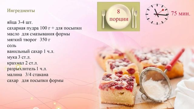 Пироги для детей