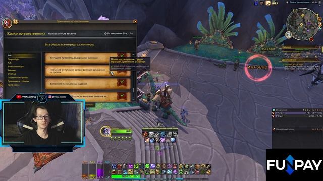 Как быстро получить "Арсенал: Космическое оружие" | World of Warcraft: DragonFlight 10.1.7 смотреть онлайн