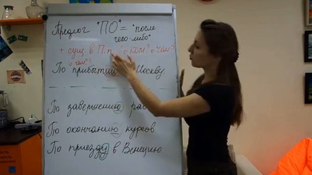 Русский язык 5-й класс. Предлог ПО в значении "после чего-либо" смотреть онлайн