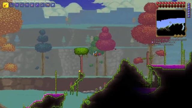 Terraria:связь с землёй №7 смотреть онлайн