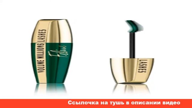 l oreal тушь для ресниц volume millions lashes отзывы смотреть онлайн