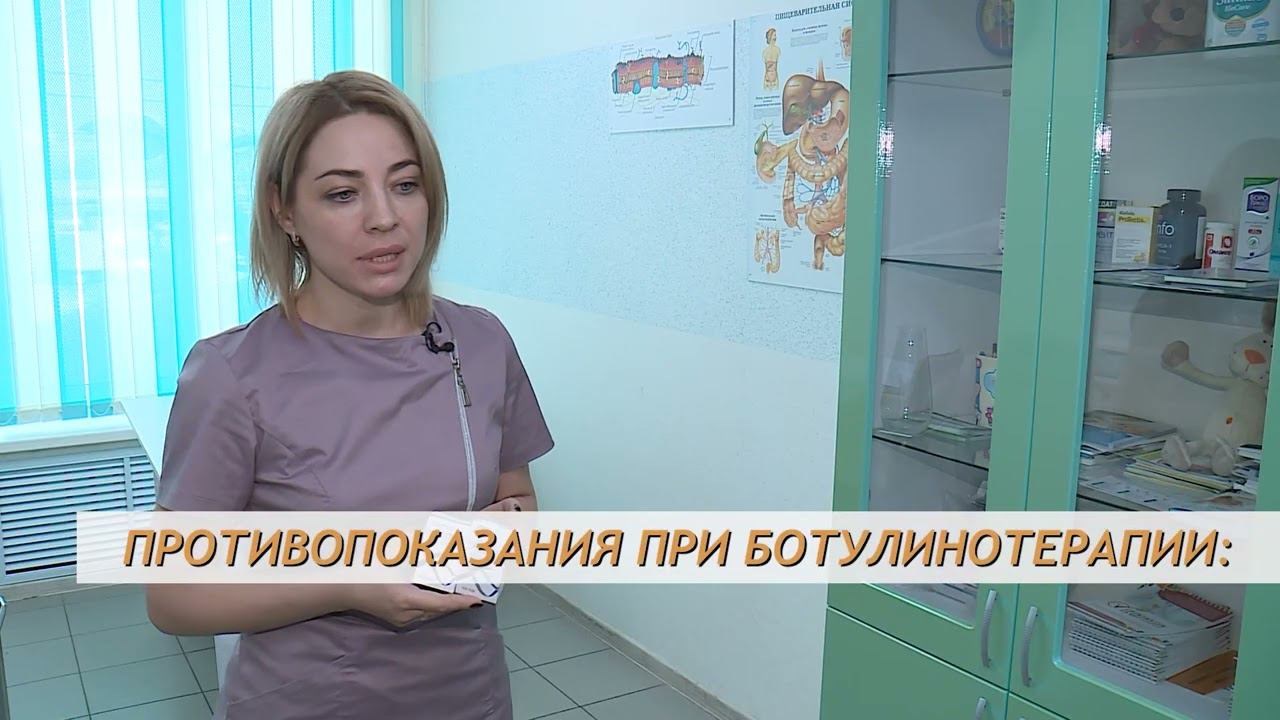 Ботулинотерапия в неврологии смотреть онлайн