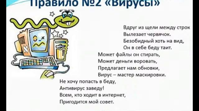 Безопасный Интернет 2 смотреть онлайн