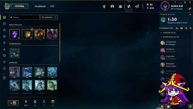 Стримчик по League of Legends :3 смотреть онлайн