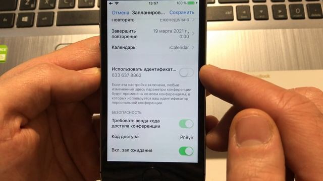 Как с телефона запланировать и создать конференцию в Zoom смотреть онлайн
