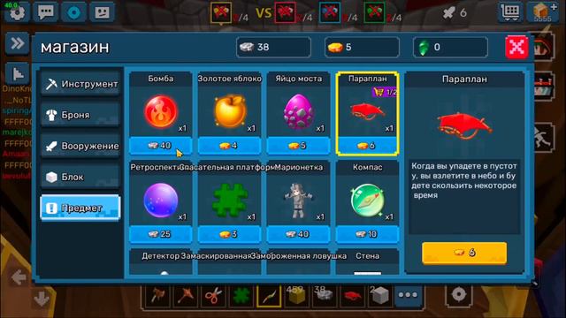 Leeching lvl 3 VS Leeching lvl 2 In BlockmanGo BedWars | blockman go смотреть онлайн