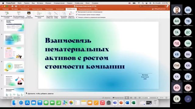 09.11.2021 Экономическая теория, семинар 5, группа 21116 смотреть онлайн