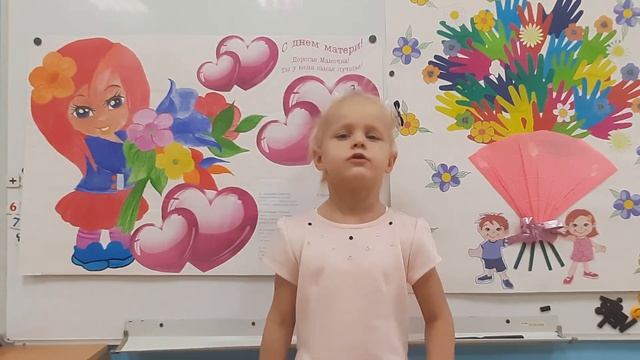 Филиппова София читает стихотворение «Маме», автор В Солоникин смотреть онлайн