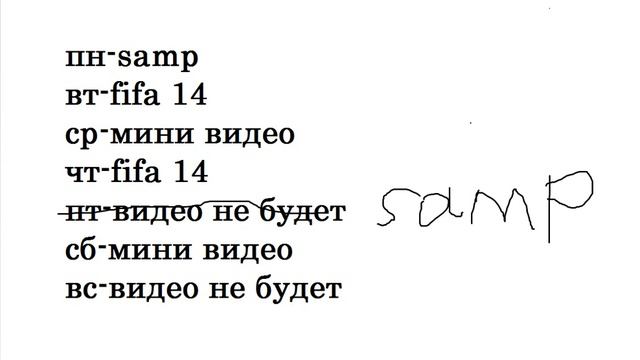 Расписание видео(Смотреть всем) смотреть онлайн