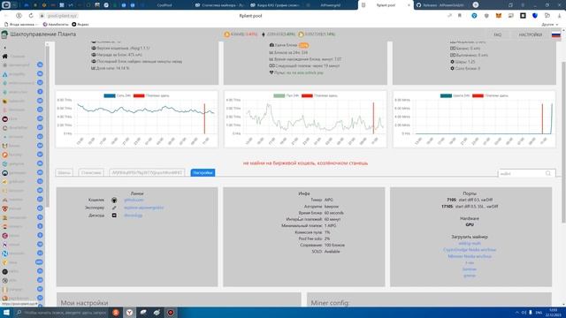 Майнинг новой монеты AIPG