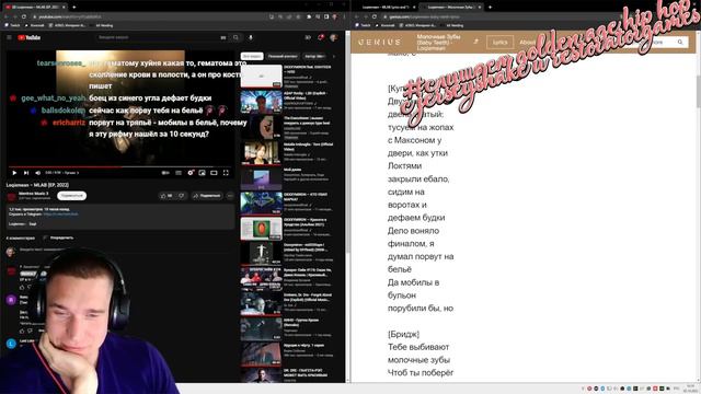 Ресторатор разбирает EP Локимина "MLAB" смотреть онлайн