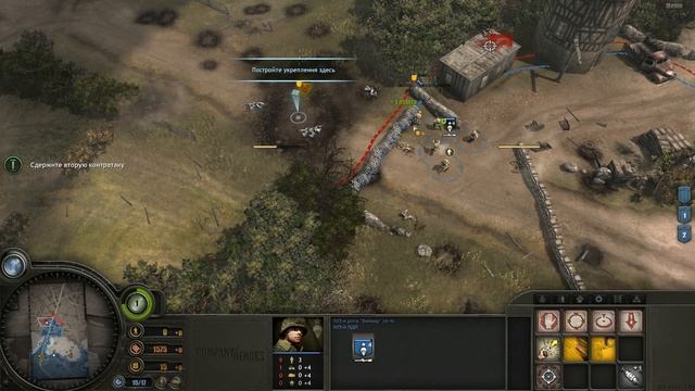 Бой у Кокиньи ? Прохождение Company of Heroes: Tales of Valor #5 [Дамба] смотреть онлайн