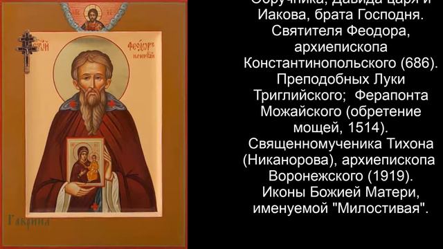 Православный календарь воскресение 9 января (27 декабря по ст. ст.) 2022 год смотреть онлайн