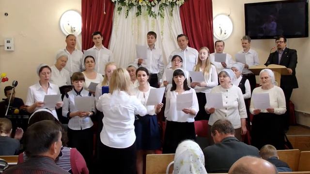 Хор: "Мы ждём с небес Христа" (28.05.2017г.) смотреть онлайн