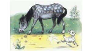 Сказка про козленка, который умел считать до десяти.