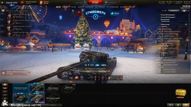 Путь к объекту 279. Выполняю ЛБЗ. Супер конь мне в помощь. #SuperConqueror #worldoftanks смотреть онлайн