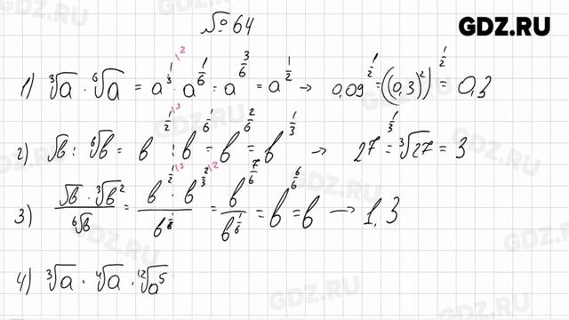 № 1-100 - Алгебра 9 класс Колягин смотреть онлайн