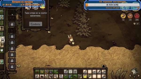 Don't Starve Together - Создание мира #1